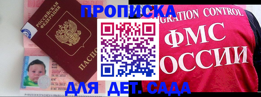 временная регистрация собственник в Анадыре